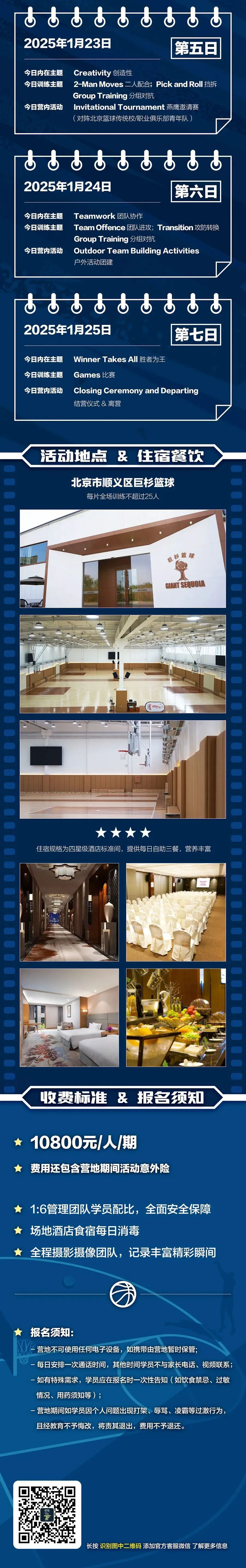 业余爱好者如何利用智能工具提升篮球水平_2